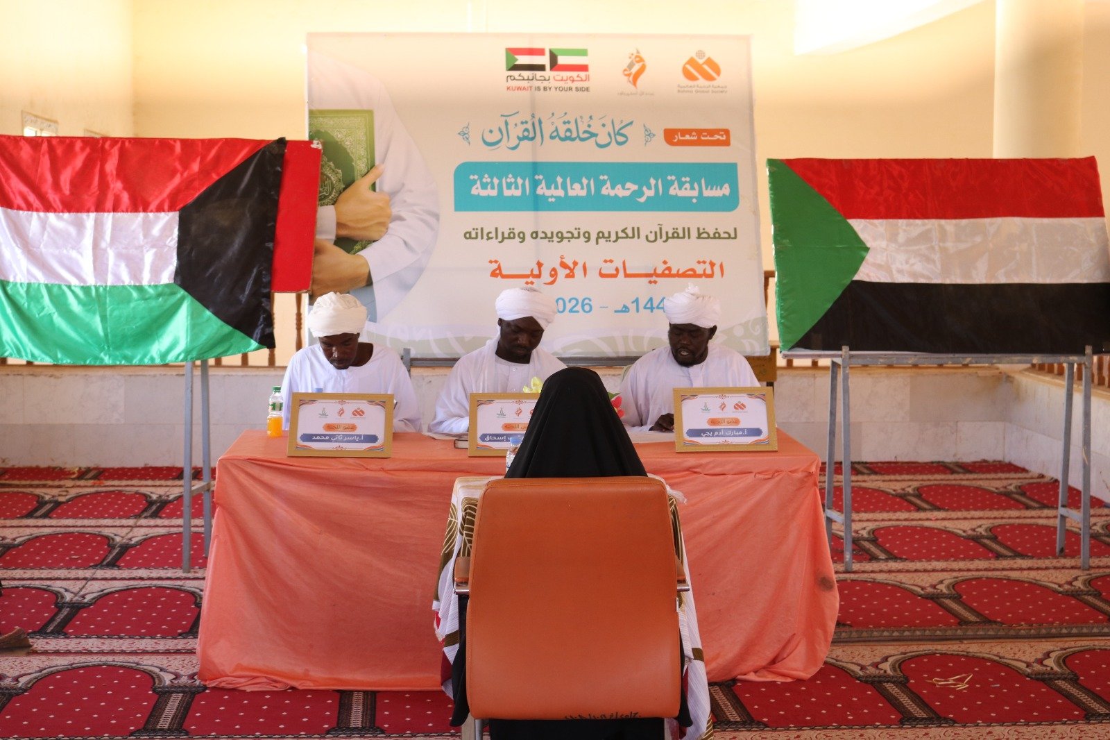 مشاركة وتألق الطلاب في مسابقة جمعية الرحمة العالمية لحفظ القرآن الكريم عبر منصة «قُرّاء»